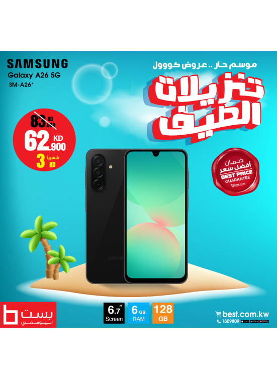 تنزيلات الصيف على سلسلة Samsung A و S24 FE