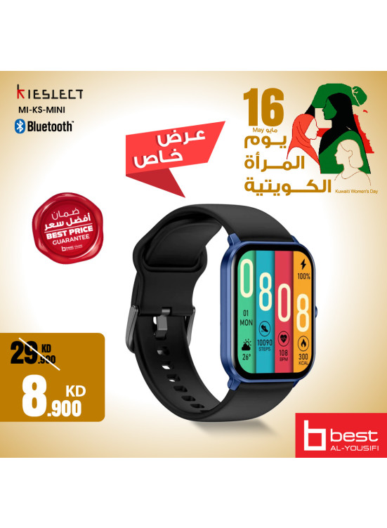 عروض يوم المرأة الكويتية علي الساعات