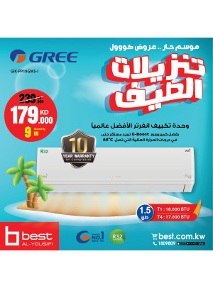 تنزيلات الصيف على أجهزة التكيف، العدد الرابع