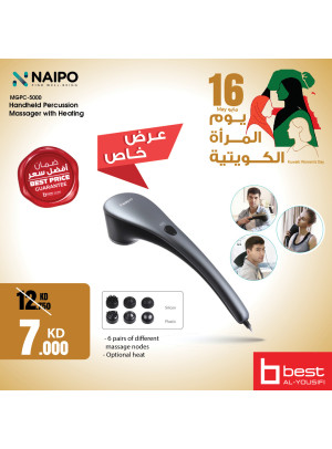 عروض يوم المرأة الكويتية على أجهزة المساج