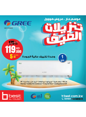 تنزيلات الصيف على أجهزة التكيف، العدد الثاني