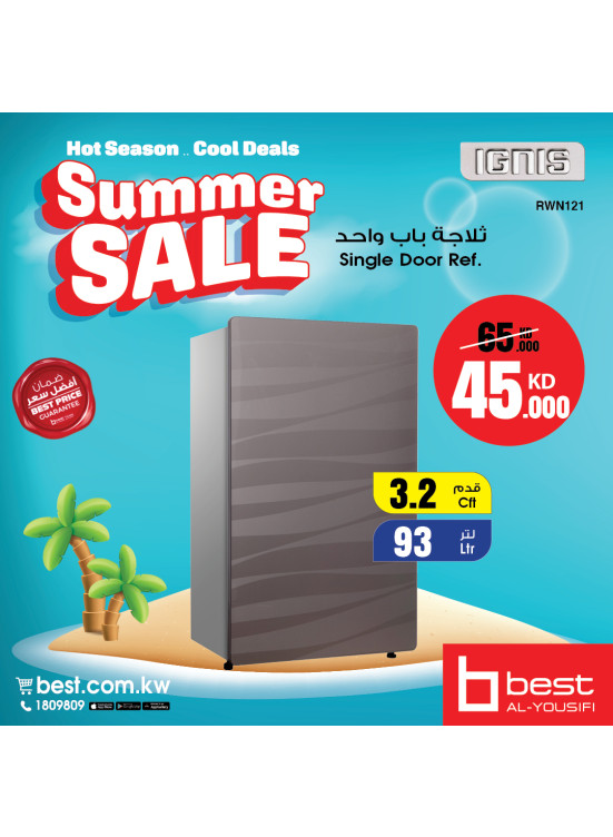 تنزيلات الصيف على الثلاجات