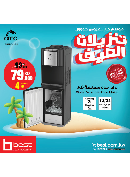 Summer Sale Offers on Water Dispensers