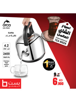 عروض أسبوع الشاي