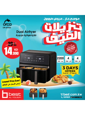 تنزيلات الصيف على القلاية الهوائية، العدد الثانى