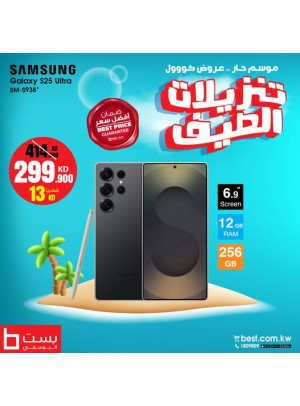 تنزيلات الصيف على الهواتف الذكية، العدد السادس
