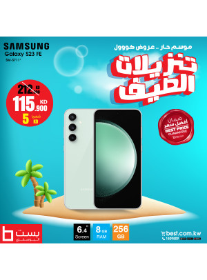 تنزيلات الصيف على الهواتف الذكية، العدد السابع