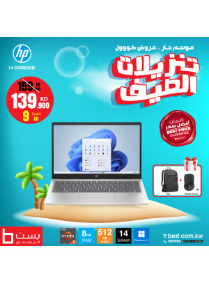 تنزيلات الصيف على اللاب توب، العدد السادس