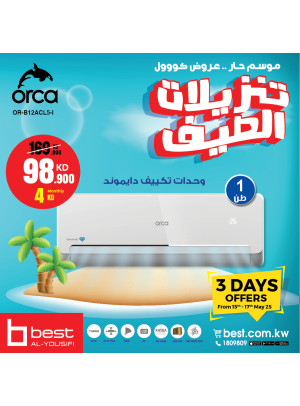 عرض 3 أيام على مكيفات الهواء