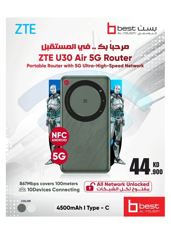 New Arrival - ZTE U30 Air 5G Router