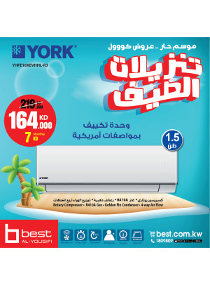 تنزيلات الصيف على أجهزة التكيف، العدد الخامس