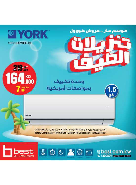 تنزيلات الصيف على أجهزة التكيف، العدد الخامس