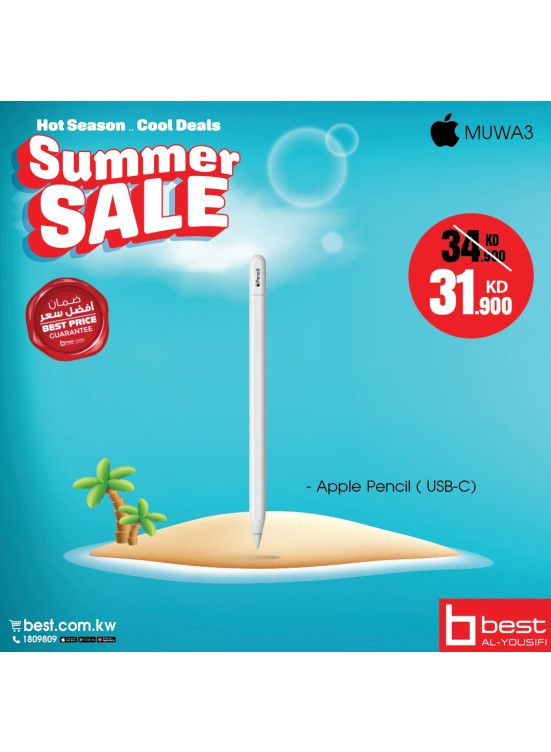 تنزيلات الصيف على إكسسوارات Apple