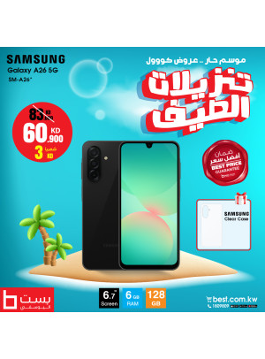 تنزيلات الصيف على الهواتف الذكية، العدد الثاني