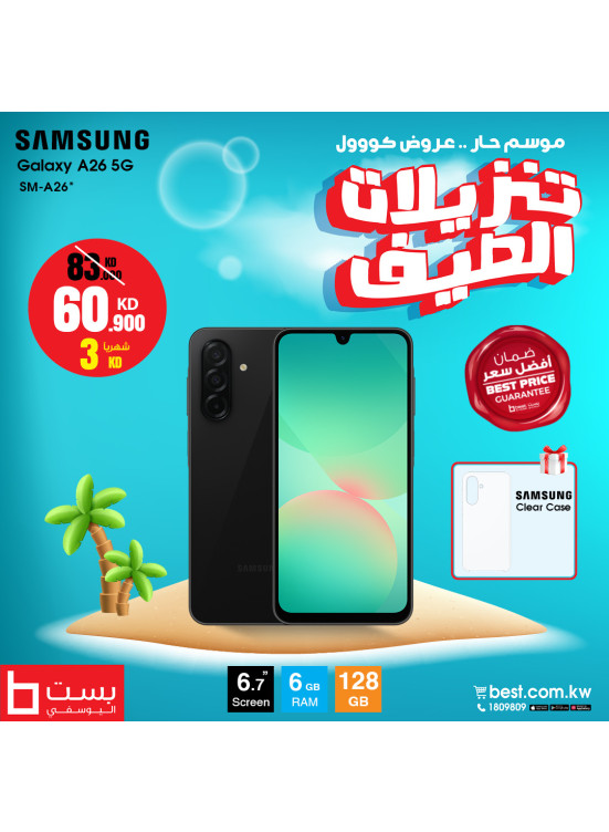 تنزيلات الصيف على الهواتف الذكية، العدد الثاني