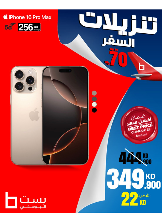 Travel Sale on Iphones