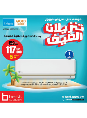 تنزيلات الصيف على أجهزة التكيف، العدد السابع