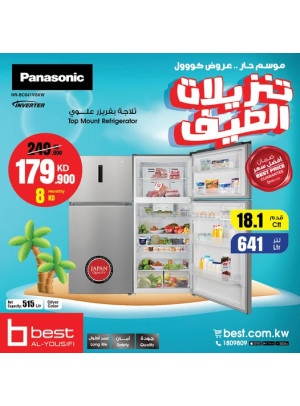 تنزيلات الصيف على الثلاجات، العدد الثانى