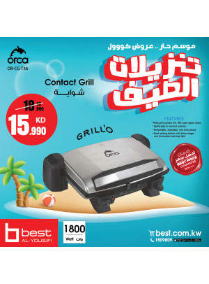 تنزيلات الصيف