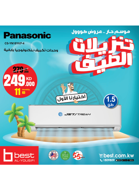 Summer Sale on Air Conditioner, Vol 8
