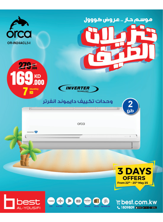 تنزيلات الصيف على أجهزة التكيف، العدد التاسع