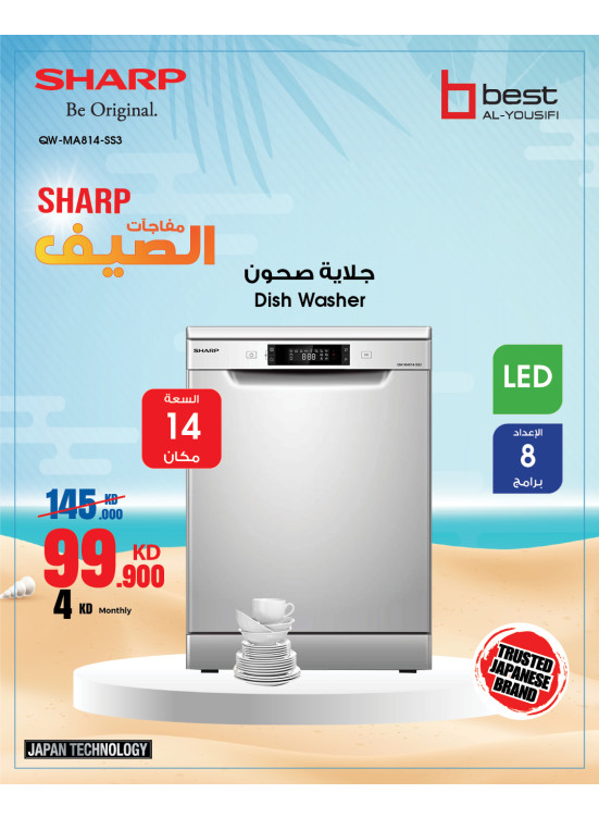 Summer Surprises on Dishwashers