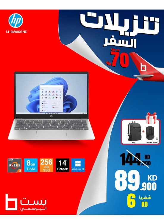 Travel Sale on Laptops, Vol 4
