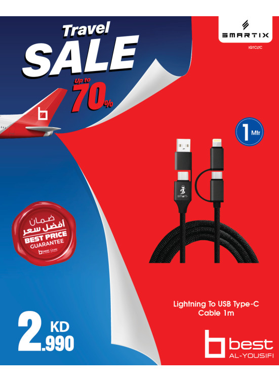 تنزيلات السفر على كابلات USB
