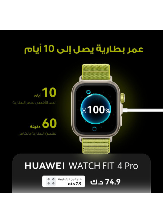 Order Now - HUAWEI WATCH FIT 4