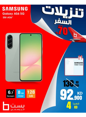 تنزيلات السفر على الهاتف الذكي، العدد الثانى
