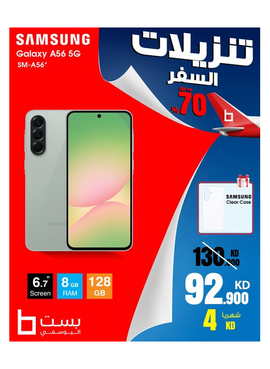 تنزيلات السفر على الهاتف الذكي، العدد الثانى