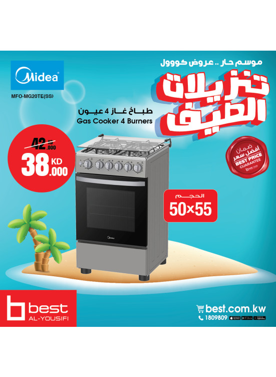 تنزيلا الصيف علي طباخ الغاز، العدد الثانى