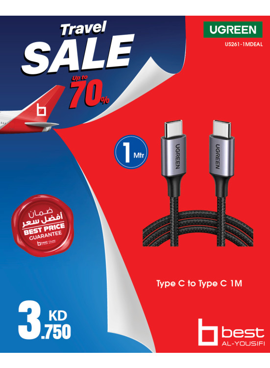 تنزيلات السفر على كابلات USB، العدد الثاني