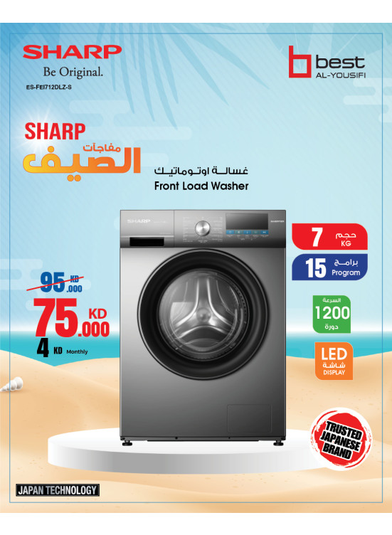 مفاجآت الصيف علي الغسالات، العدد الثالث