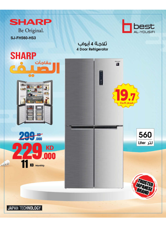 مفاجآت الصيف على الثلاجات، العدد الثالث