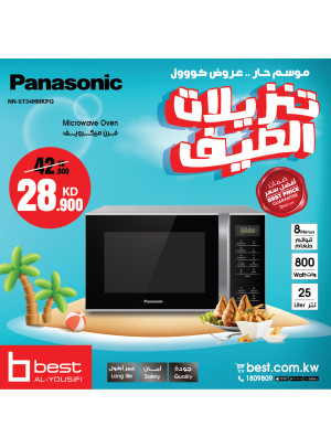 تنزيلات الصيف على اجهزة المطبخ