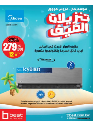 تنزيلات الصيف على أجهزة التكيف، العدد الثاني