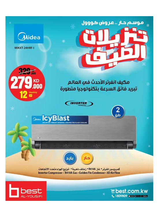 Summer Sale on Air Conditioner, Vol 2