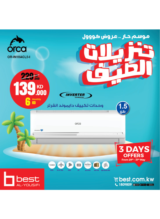 Summer Sale on Air Conditioner for 3 Days, Vol 2