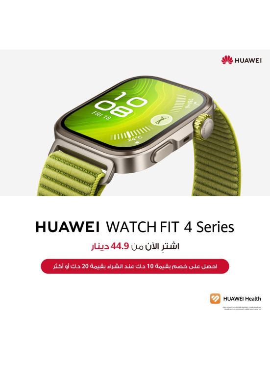وصل حديثاً - HUAWEI WATCH FIT 4