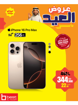 Eid Offers on Iphones