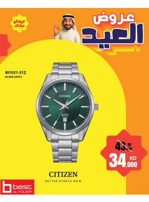 Eid Offers on Watches