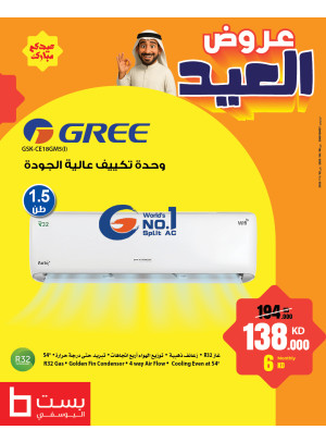 Eid Offers on Air Conditioner