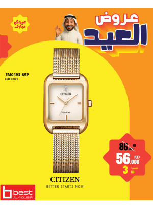 Eid Offers on Watches, Vol 3