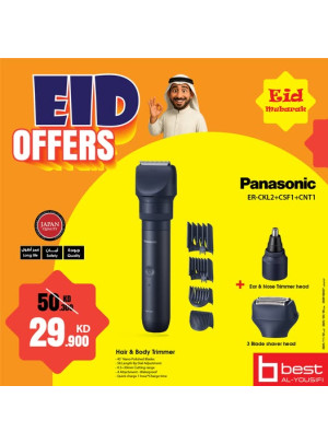 Eid Offers on Hair Trimmer, Vol 2