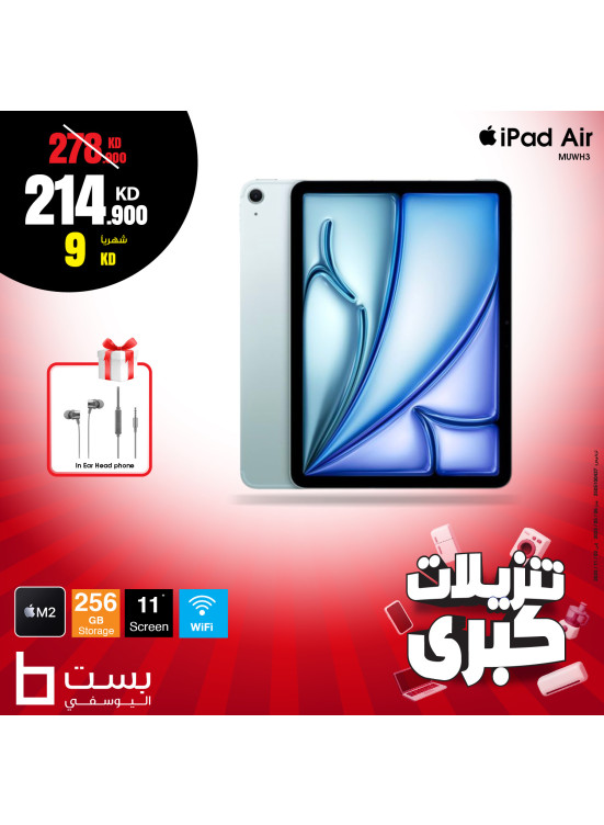 تنزيلات كبري على الأجهزة اللوحية، العدد الثاني