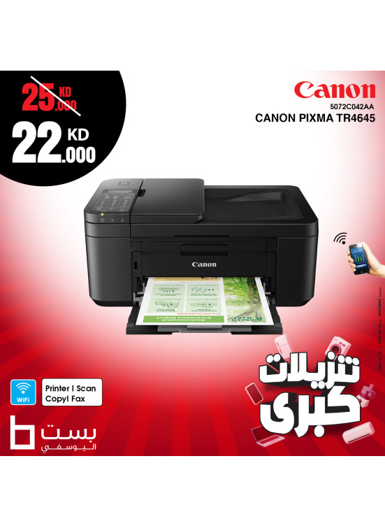 تنزيلات كبري على طابعات كانون