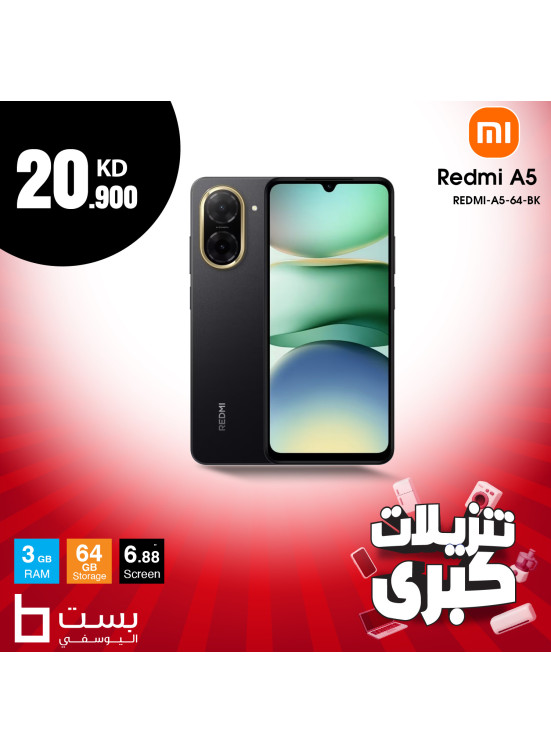 تنزيلات كبري على الهواتف الذكية