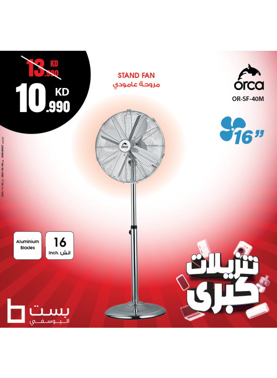 تنزيلات كبري على مراوح Orac