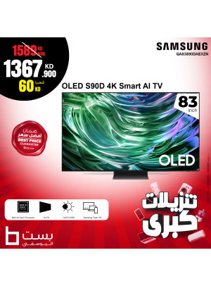 Mega Sale on Samsung TVs, Vol 2